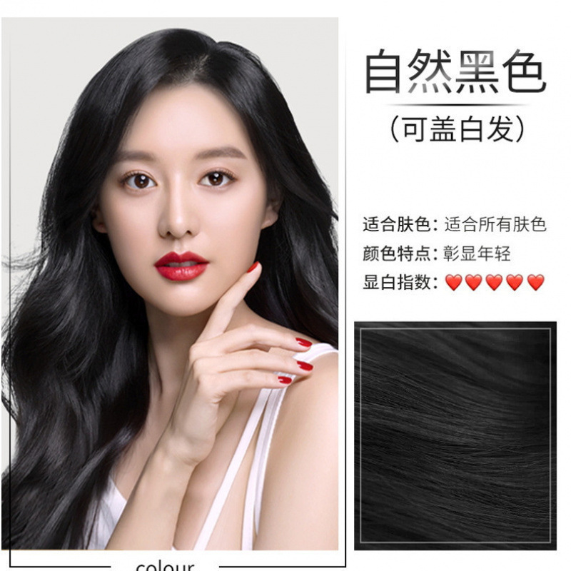 花香染 单剂 染发膏 温和上色 彩夕|undefined