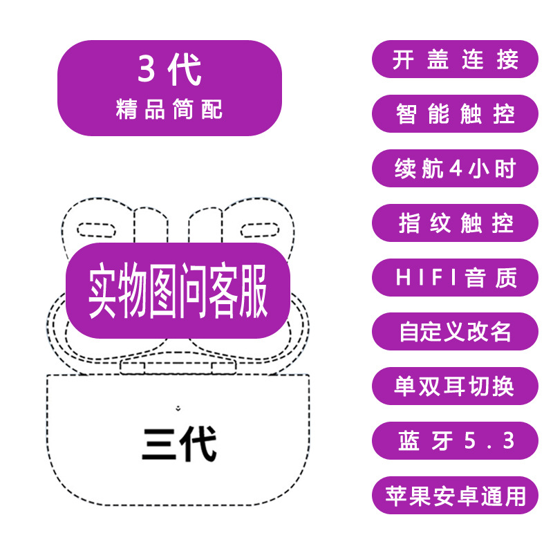 Huaqiang Norte dos tres cuatro cinco pro auricular Bluetooth inalámbrico para Android Apple fábrica directa de una sola pieza de entrega