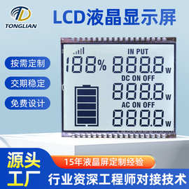 定制各种显示仪表LCD显示屏黑底白字蓝底液晶全视角VA液晶屏工控