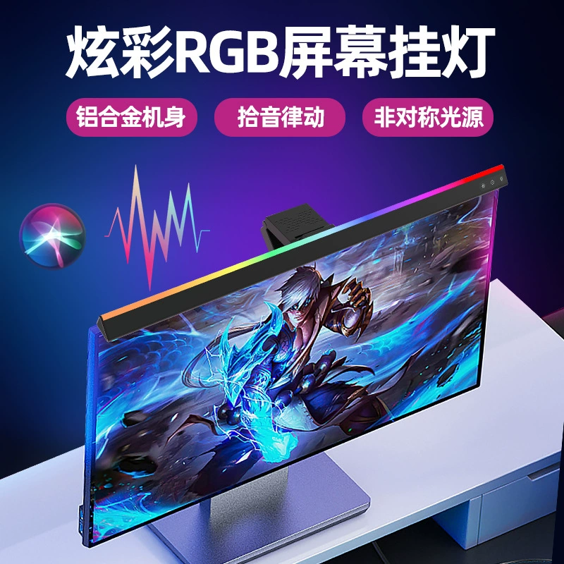 Трансграничный RGB красочный алюминиевый сплав пикап монитор подвесной светильник светодиодный подсветка для защиты глаз настольный экран компьютера подвесной светильник