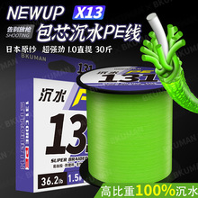 500米12+1高比重原丝路亚专用包芯沉水pe线远投超顺滑耐磨鱼线