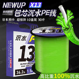 500米X12+1高比重原丝路亚专用包芯沉水pe线主线远投顺滑耐磨鱼线