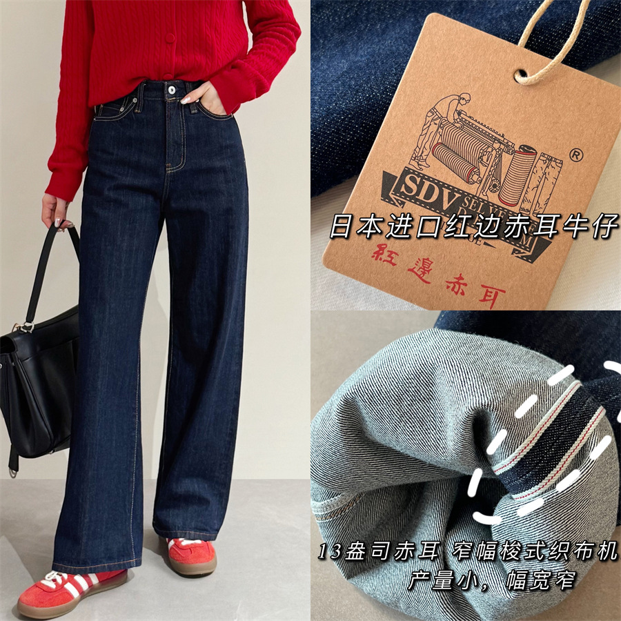 新款红边赤耳窄版直筒阔腿裤子长裤丹宁原色牛仔裤女春季新FE2201