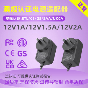 12v2a power adapter 12V1A Australian gauge RCMSAA certification GEMS energy efficiency six level 0.5a transformer factory