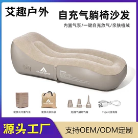 户外充气床;防潮/野餐垫;野营折叠桌椅