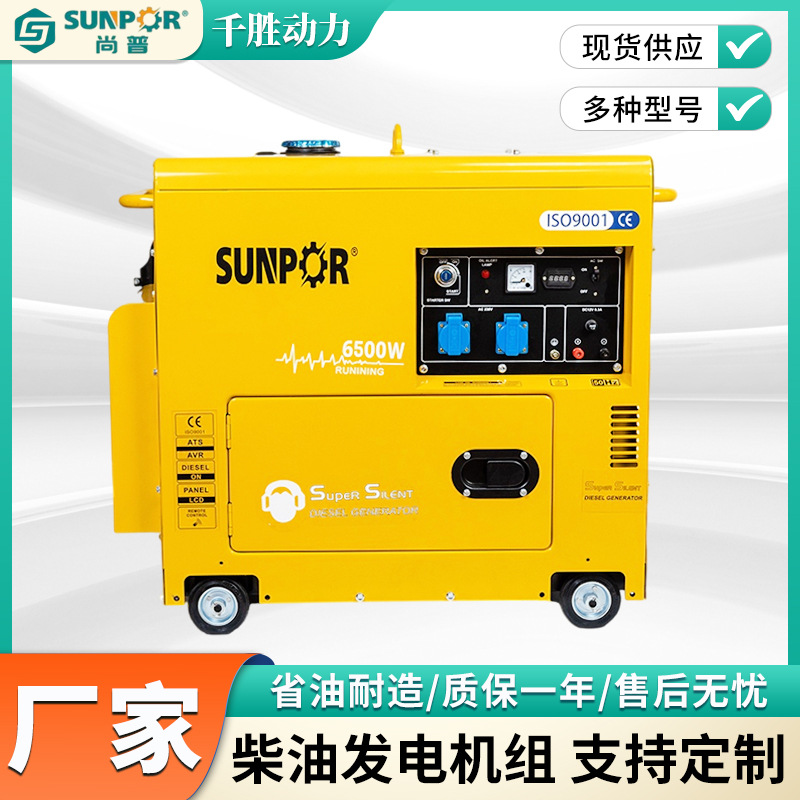 厂家销售 低噪音柴油发电机组5KW 6KW 7KW可定便携移动户外备用电