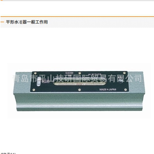 RSK精密水平仪条式水平仪542-1502V