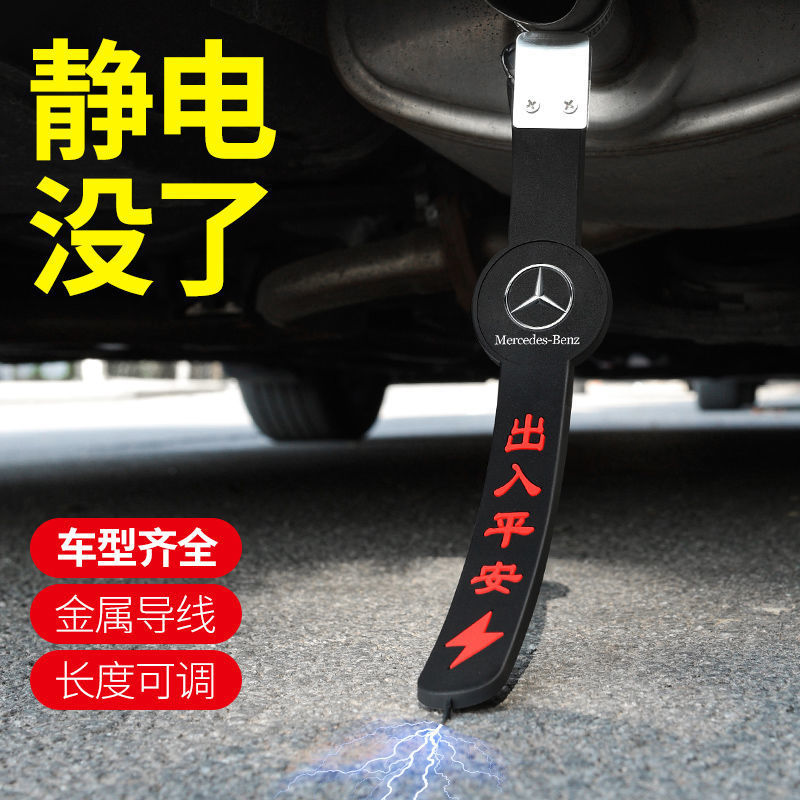 The car uses a grounding strap with a chain to eliminate static and release the vehicle's exhaust pipe drag strap.