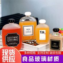 批发玻璃饮料瓶带盖250ml果酒瓶密封果汁奶茶瓶冰茶瓶小酒玻璃瓶