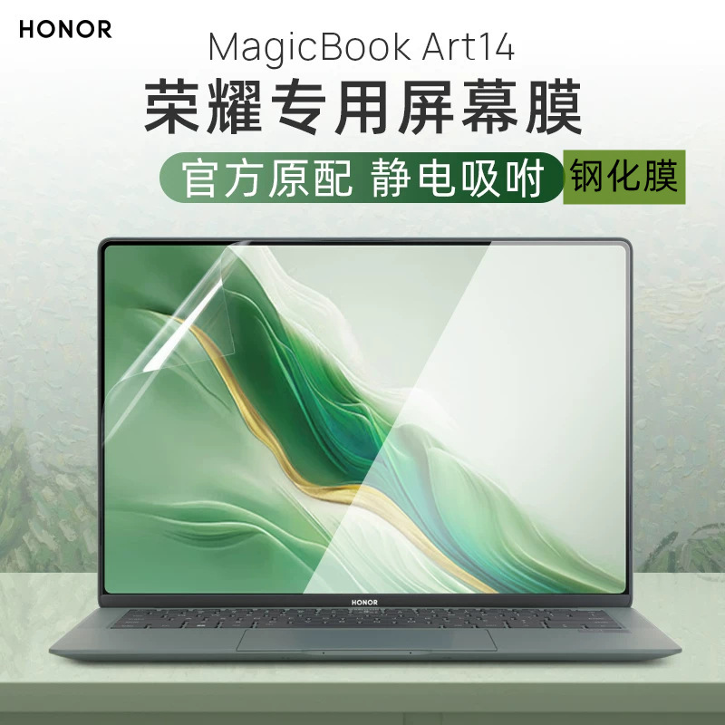 Suitable for Honor Notebook Magicbook Art 14/X14 Screen Film Pro 16 Computer Protective Tempered Film