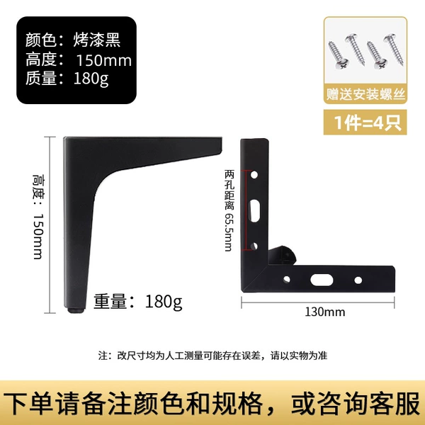 Black, 150mm