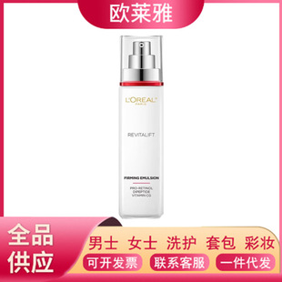L 'Oré al Fuyan specializes in anti-wrinkle firming milk 110ml moisturizing gift