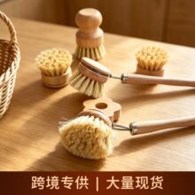 跨境定制logo实木洗碗刷锅刷剑麻洗锅家用椰棕碗碟刷厨房清洁刷子