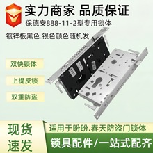 11型春天盼盼防盗门11-2双快锁体280单孔锁体上提反锁240mm
