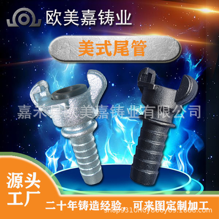 胶管接头 快速接头 空气管接头 接头铸件 铸造厂家