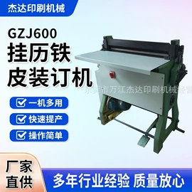 装订机;其他印后加工;打花机/打孔机