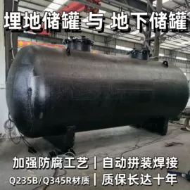 储罐;储运容器;箱体