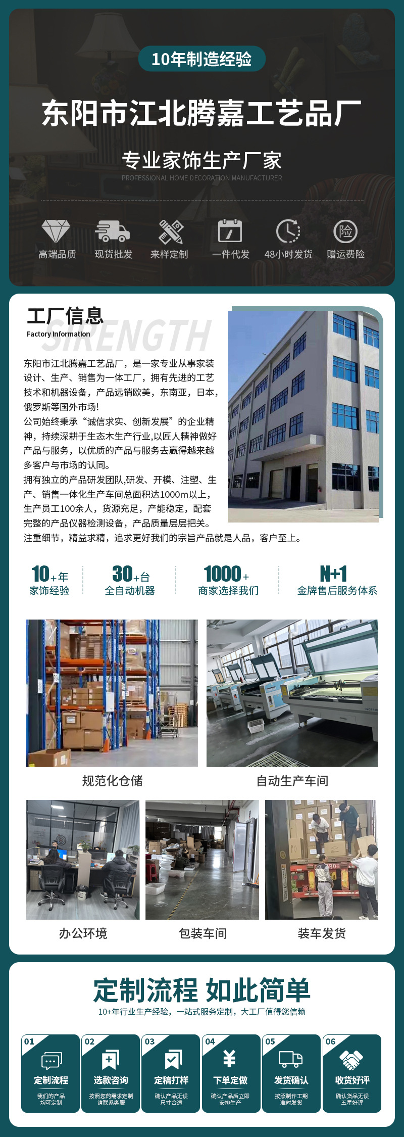 东阳市江北腾嘉工艺品厂