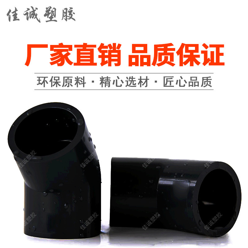 纯黑色PVC鱼缸接头立体三通四通活接透气帽球阀上下水强排弯头20|undefined