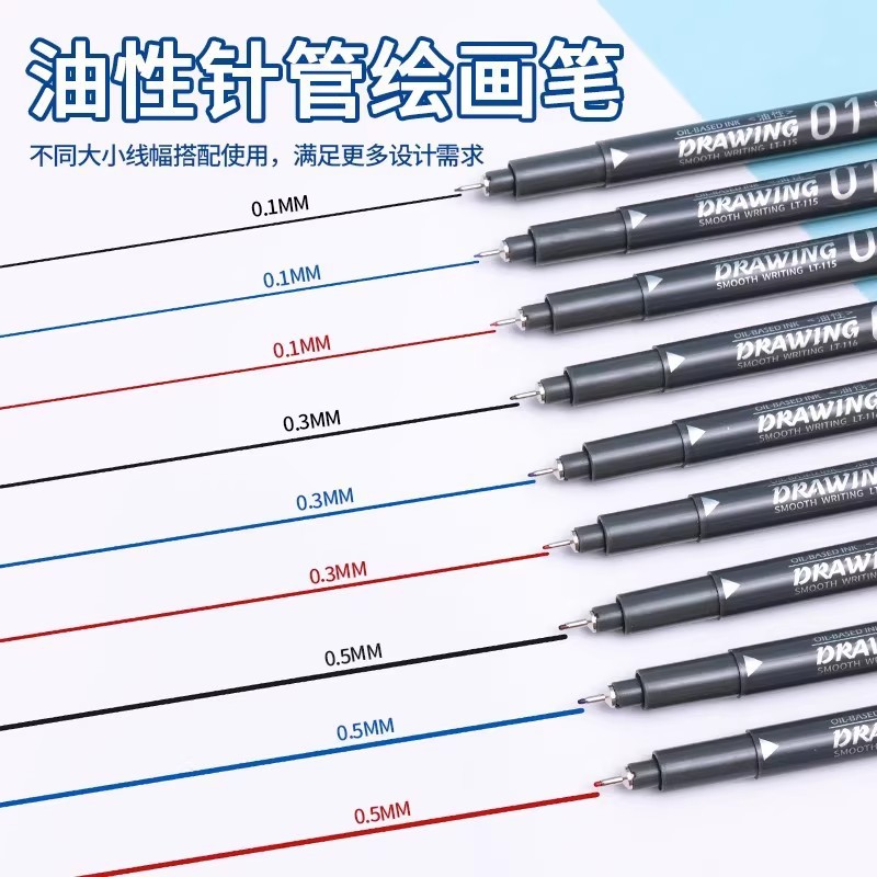极细针管笔油性勾线笔画线笔防水超细头美术生描勾线全针管