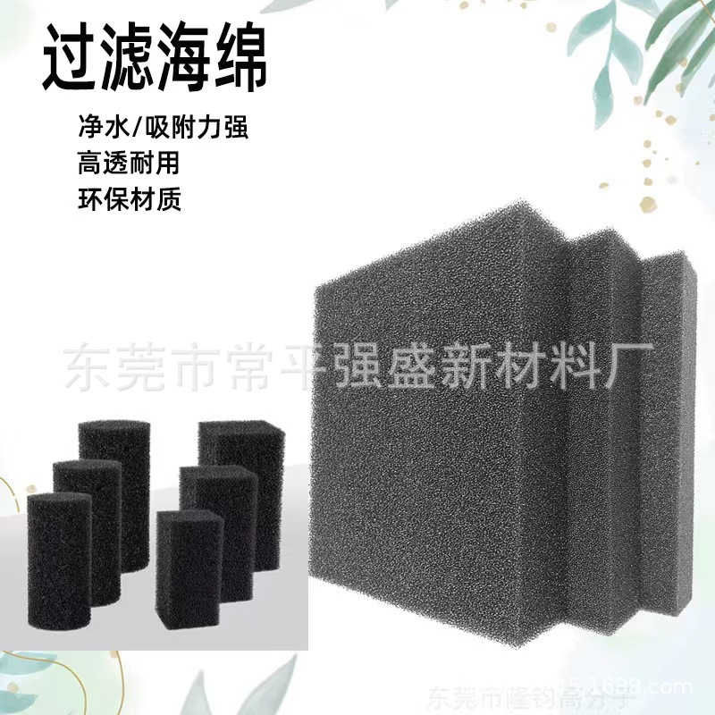 鱼缸生化替换棉 方形过滤棉鱼池水族箱过滤器 鱼缸过滤棉