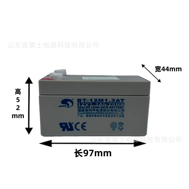 赛特海湾GST松江天成泰和安消防主机EPS应急报警备用电池12v1.3ah