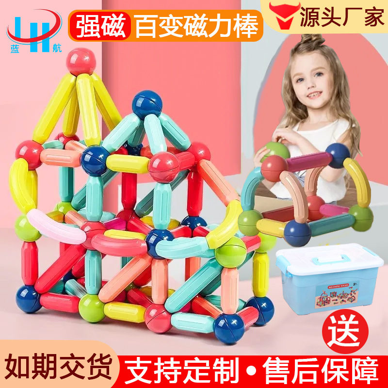early education variety magnetic rods strong magnetic children‘s toy building blocks large particle magnetic puzzle assembly magnetic piece suit