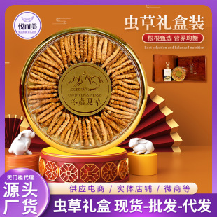 10根装冬虫夏草-1688正宗虫草礼盒夏季滋补佳品
