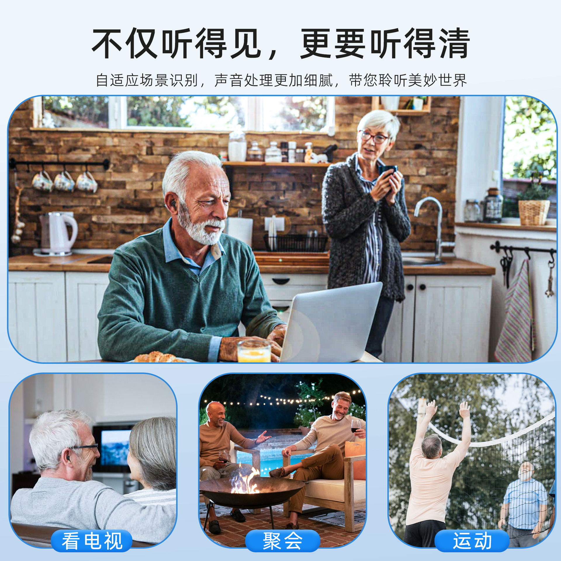 EN-IA102E大显示屏可充电助听器 (14).jpg