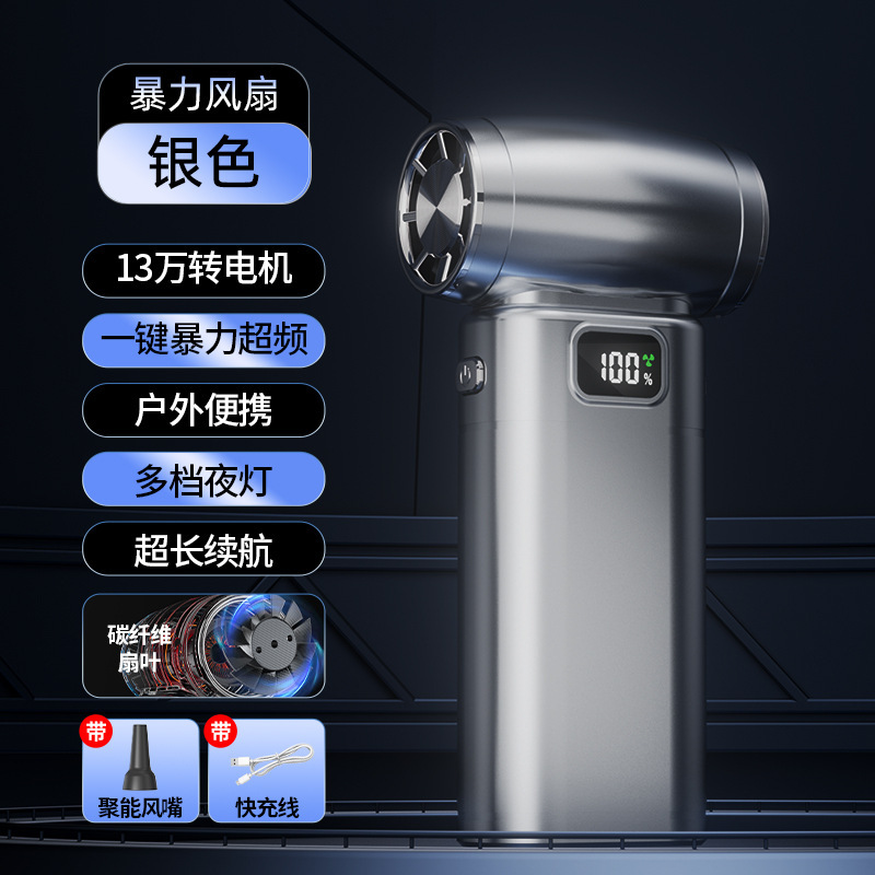 暴力タービンファン2025新型クロスボーダー高速タービン屋外2025吹塵デスクトップ小ファン|undefined