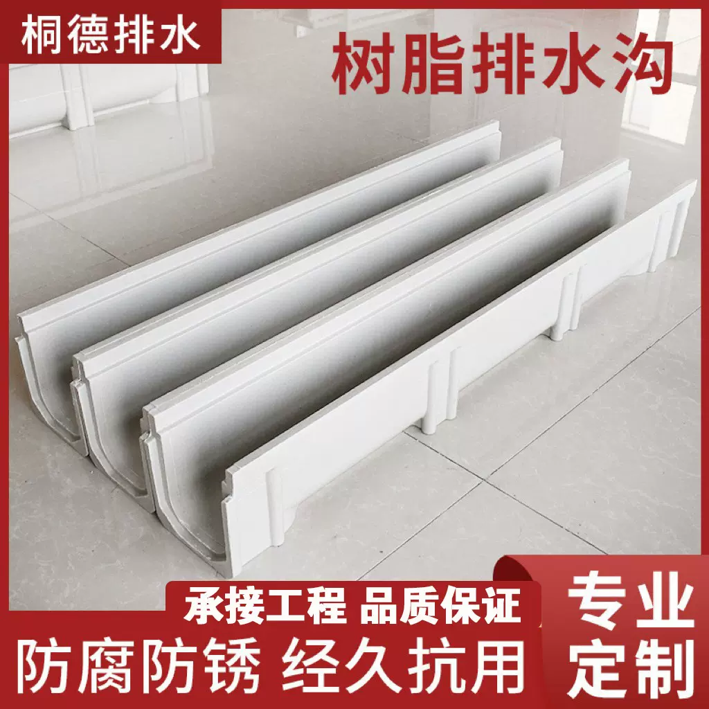 定制 生产篦子一体U型排水系统工程用排水树脂排水沟树脂排水沟