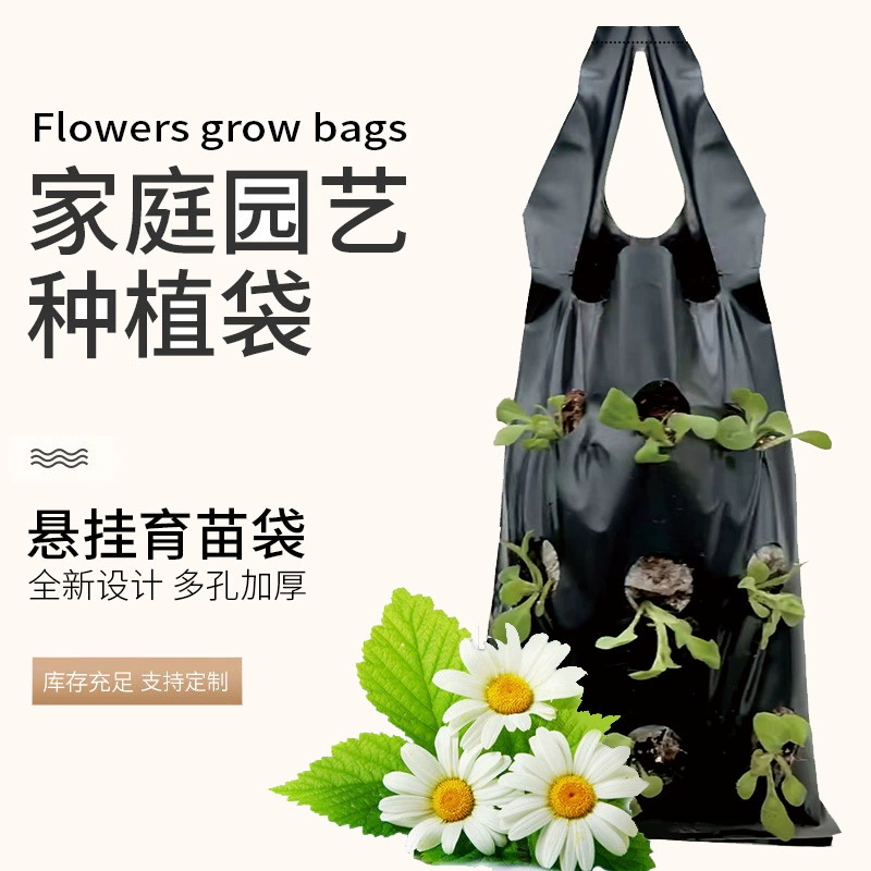Подвесная сумка для рассады, полиэтиленовая сумка для цветов, карлик, раковая слава, сумка для выращивания, сумка для посадки клубники, сумка для домашнего садоводства