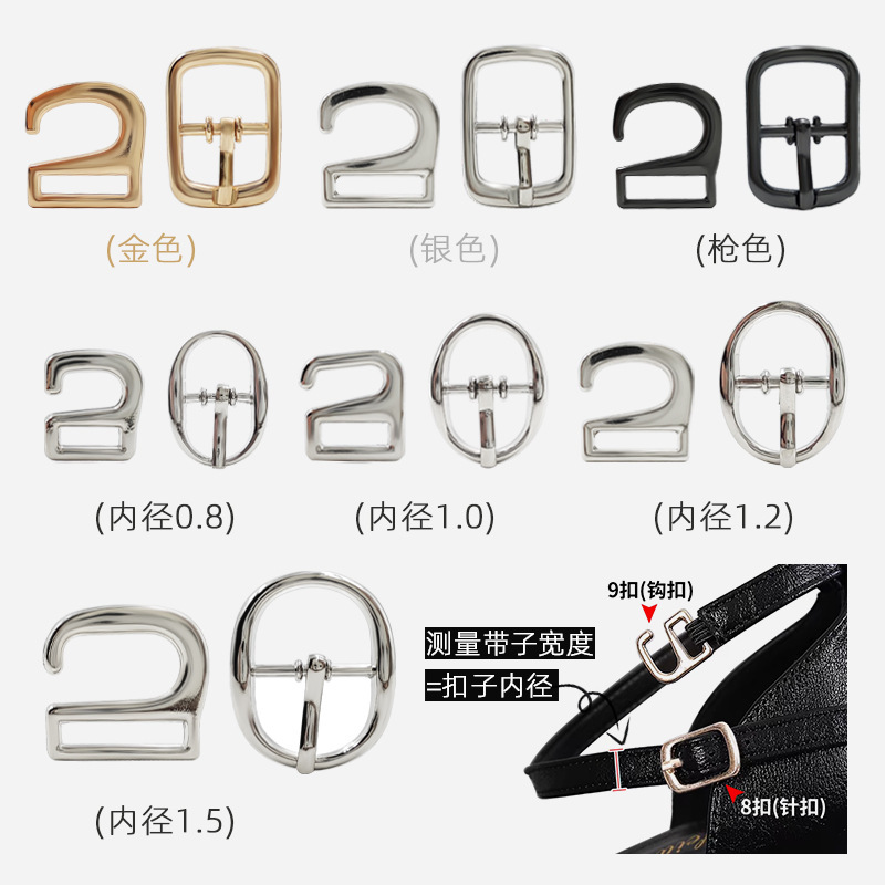 Matching Shoe Buckles, D-Ring Buckles, Nine-Ring Hook Buckles, Matching High-Heeled Sandals, Single Strap Adjustable Metal Decorative Buckles