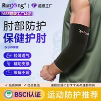 Evergreen Tree Custom Оптовая Баскетбол Теннис Бадминтон Поддержка налокотника Спортивная защита налокотника Дышащая Герметичная крышка налокотника