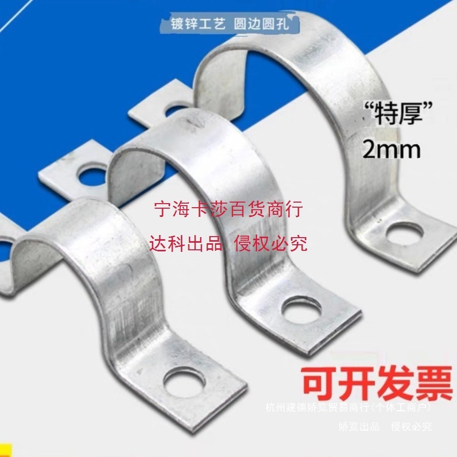 Galvanized Thickened Horse Riding Card, Water Pipe Card, Wire Card, Wall Fixing Ohm Card Can Be Customized