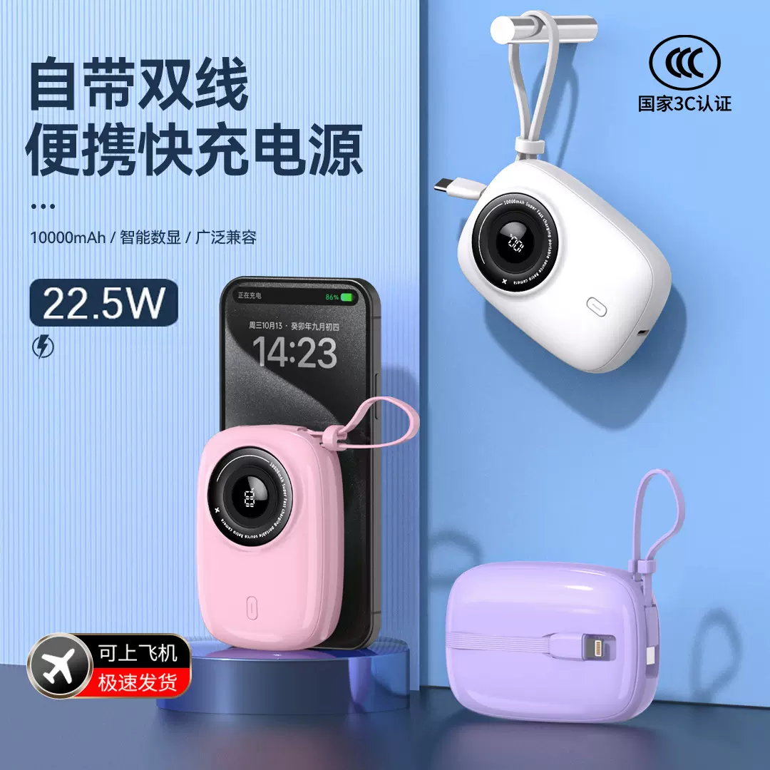 3C认证22.5W相机快充电宝便携迷你礼品10000毫安移动电源印制LOGO
