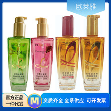 欧莱雅奇焕润发精油小红瓶小棕瓶小金瓶100ml法国玫瑰护发精油