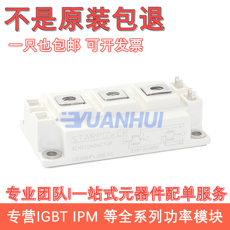 全新GD200HFL120C2S GD150HFY120C2S GD300HFT120C2S_G8 400 HFU