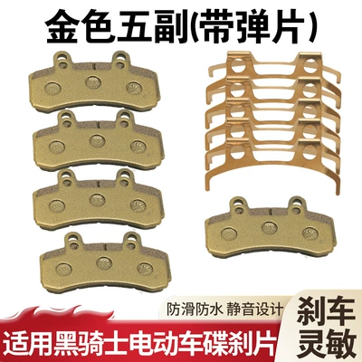 Tormoz supportları, Disc Brake Pads for Delivery - upgraded-rider-grade-five-piece-set-spring-clips