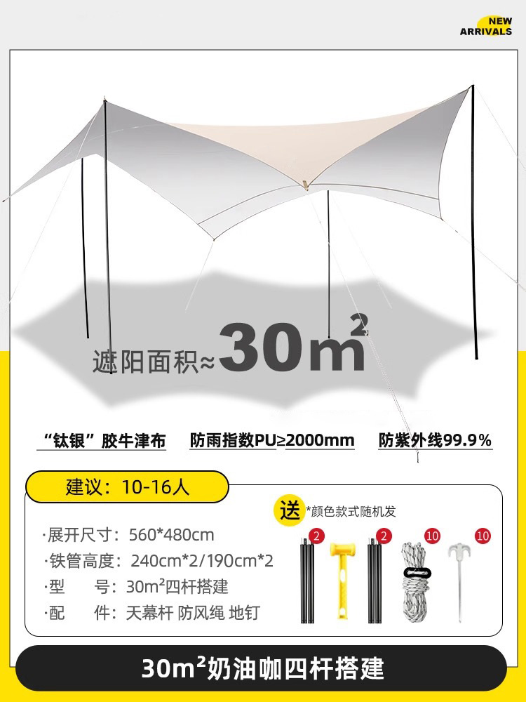 크림 옐로우 30 ㎡ [다방향 차양]