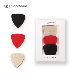 羊毛毡尤克里里拨片朗汀乌克丽丽弹片ukulele弹奏picks软拨片配件