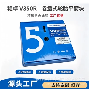 Wenzhuo V350R Coated Anti-Rust Balance Block for Car Tire Dynamic Balancing