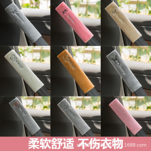 Car Seat Belt Shoulder Cover Protective Cover Lengthened Insurance Men's and Women's Cute Cartoon Car Interior Decoration Thickened Four Seasons