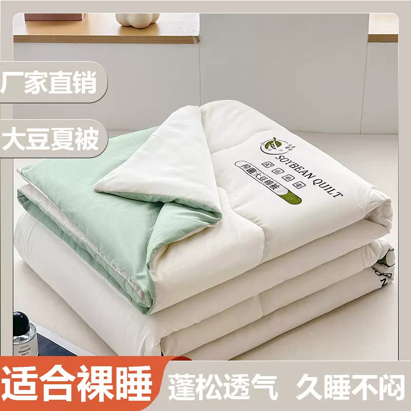 水洗棉夏凉被子空调儿童被工地宿舍居家住房单人学生宿舍夏季薄款