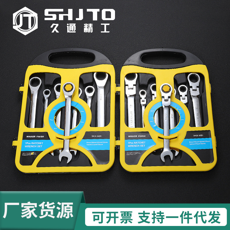 厂家销售 棘轮扳手 快速扳手 棘轮扳手套装 棘轮扳手7件套