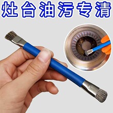 【抖音爆款】灶台钢丝刷燃气灶清洁刷厨房煤气灶工具神器缝隙刷子