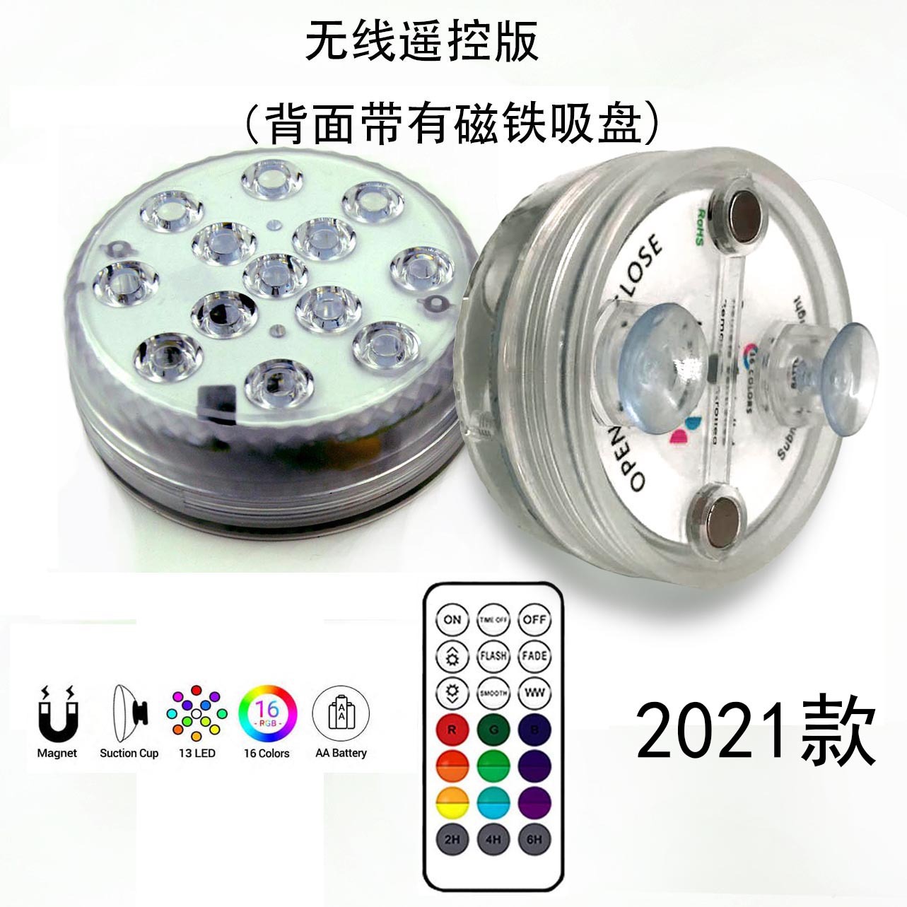 Fábrica en stock 7CM8.5 cm13 granos de la lámpara 16 colores RF control remoto cuatro imanes con ventosa LED piscina buceo Luz