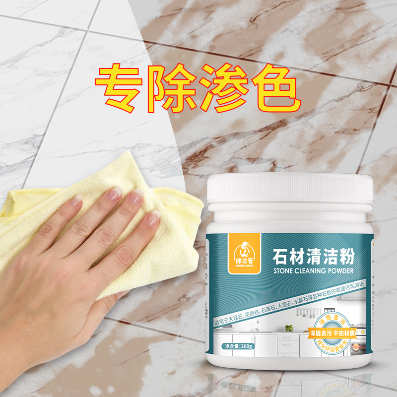 Stone cleaning powder household marble tile quartz stone countertop strong decontamination renovation stain penetration cleaner