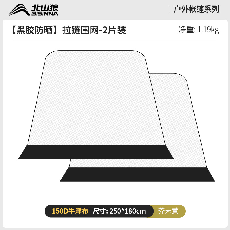 北山狼黒胶速开免ドーム天幕テント屋外キャンプ装备超大スペース日よけ日よけ