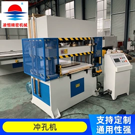 裁断机;冲孔机